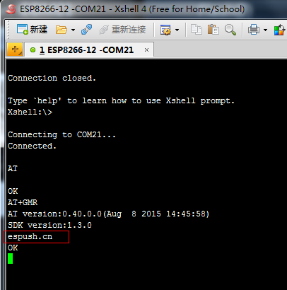 ESP8266 espush 串口调试工具
